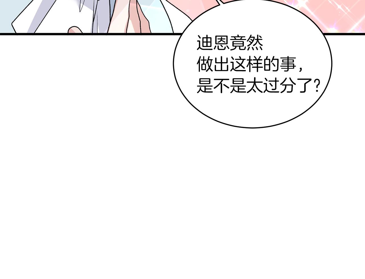 第83话 糊弄学104