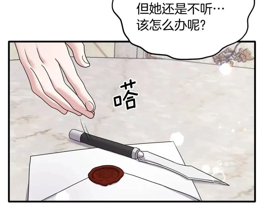 第46话 派人监听78