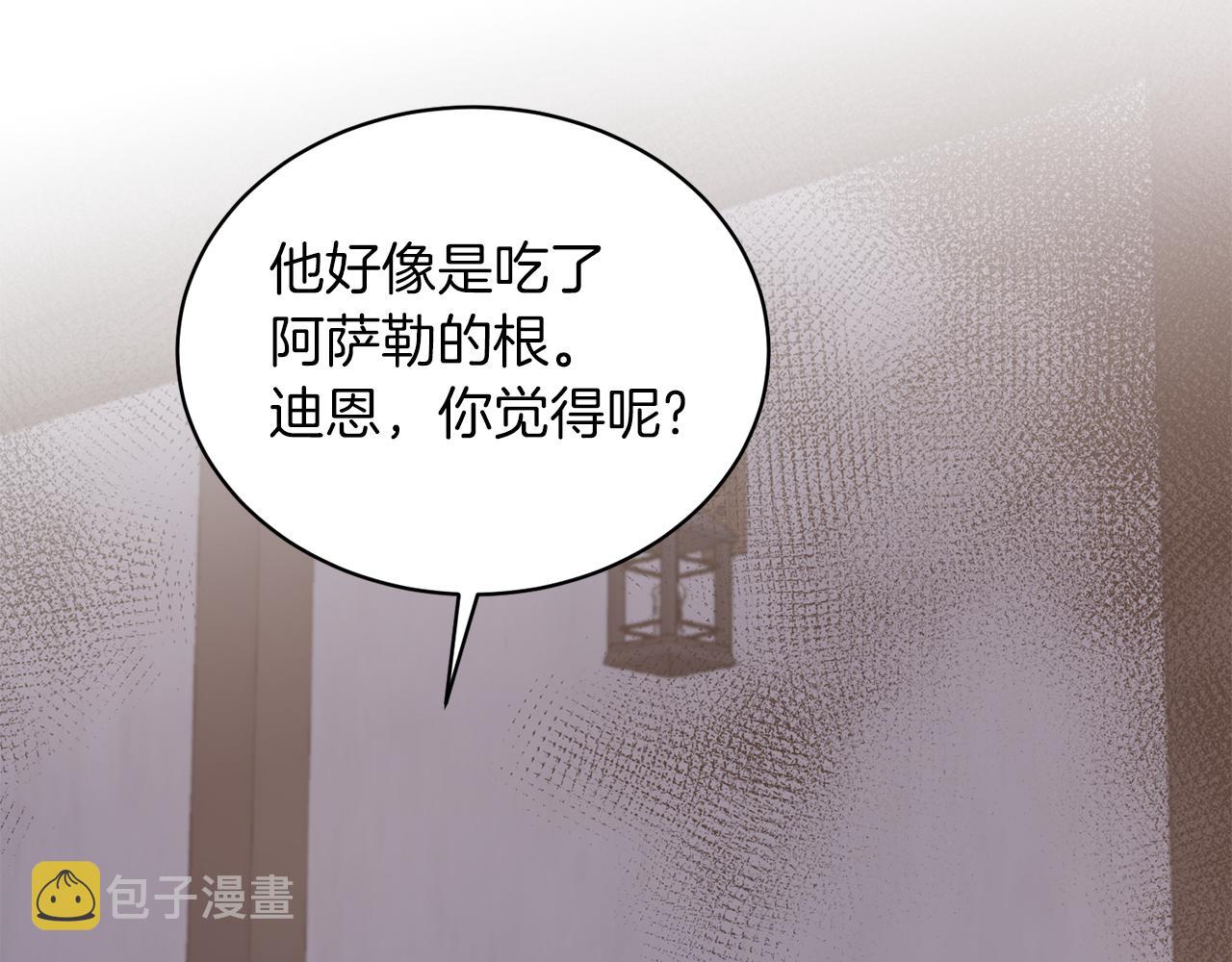 第86话 童心守护者97