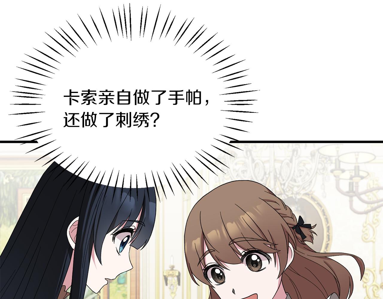 第29话 未婚夫的邀请128