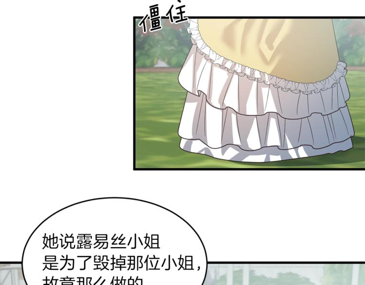 第15话 意外的谎言160