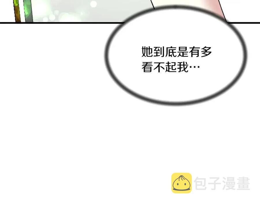第47话 被下药了117
