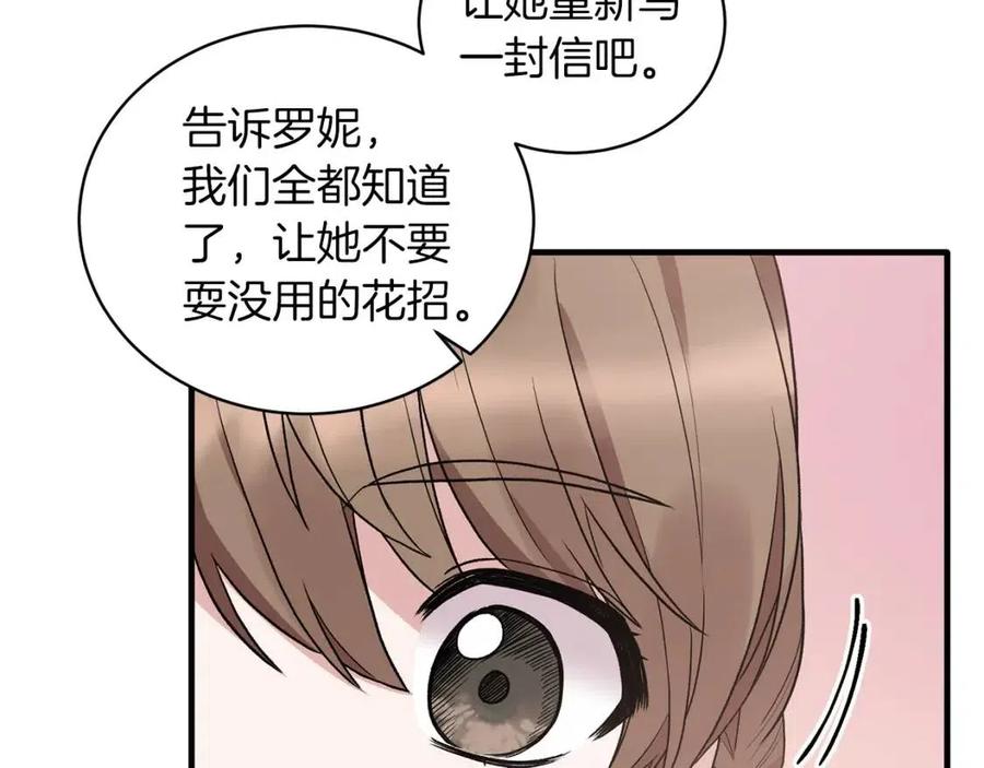 第53话 闺蜜又作妖63