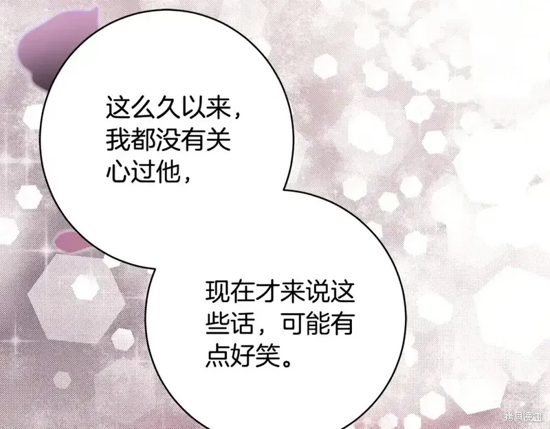 完结篇86