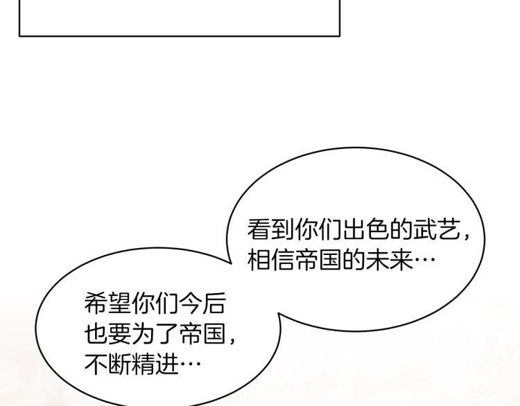 第21话 过分的请求137