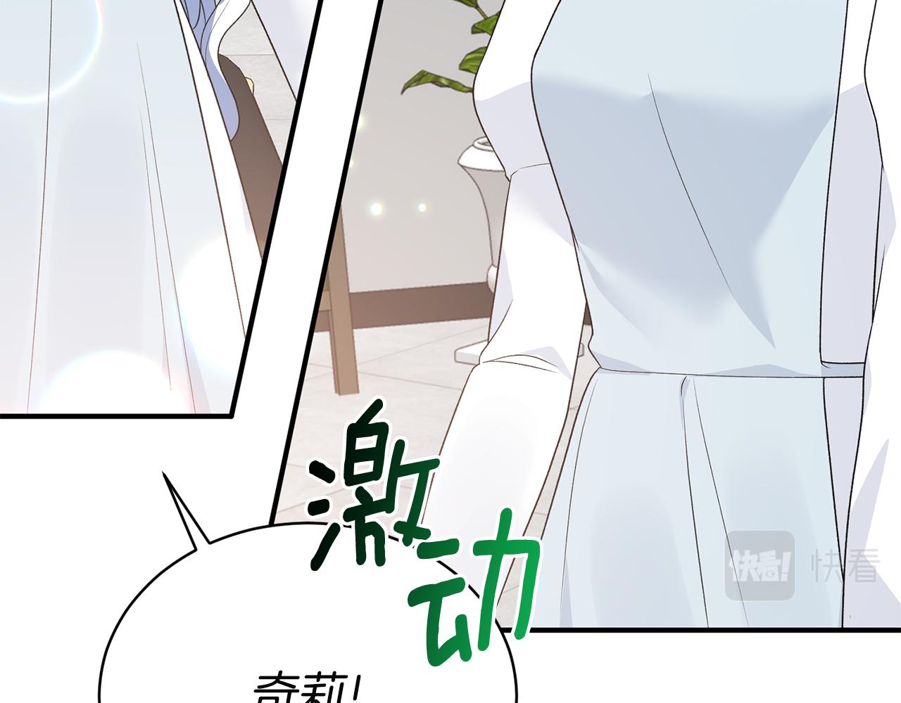 第89话 同款少年36