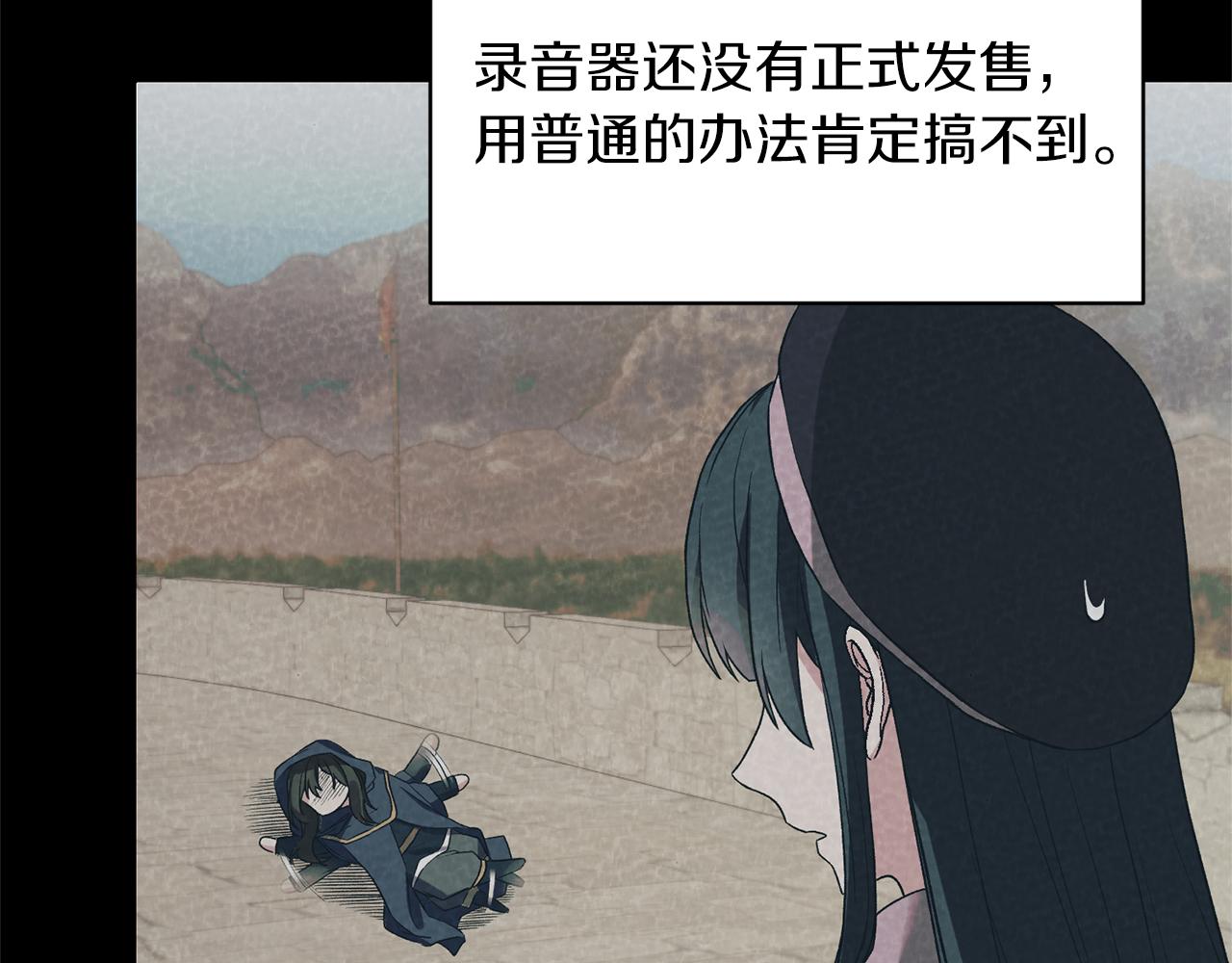第45话 魔法录音器14