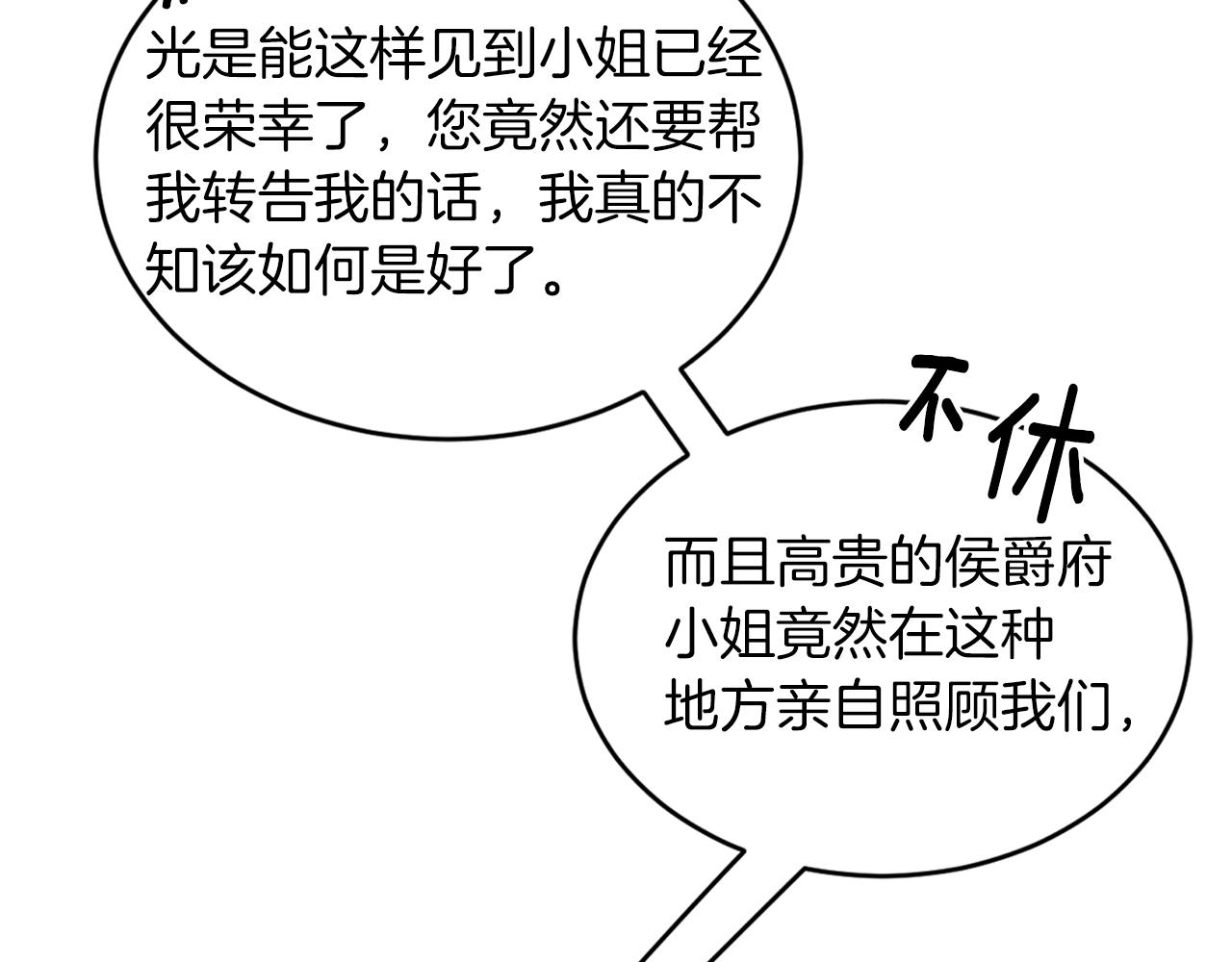第81话 重要的价值47