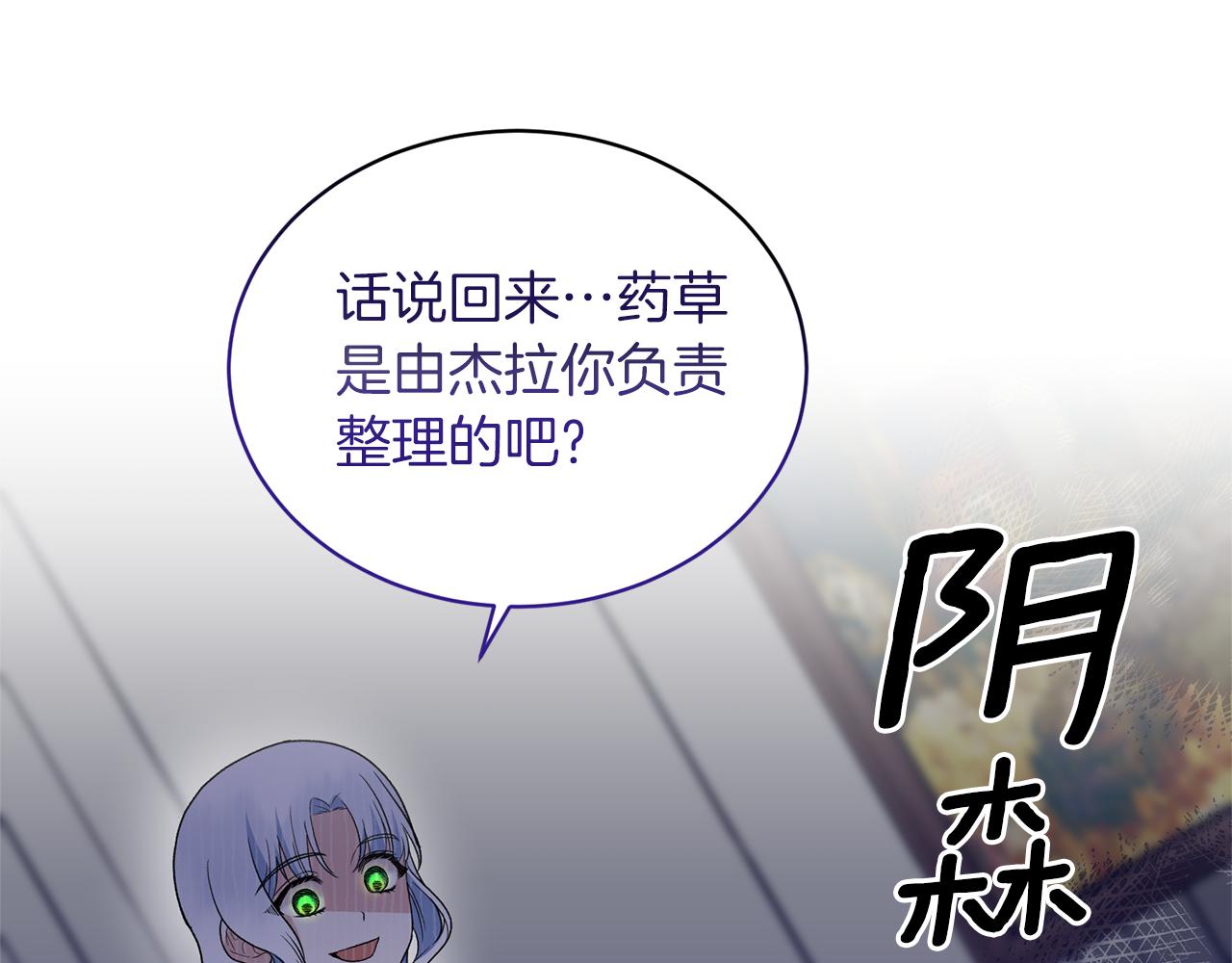 第96话 “闺蜜”被问责111