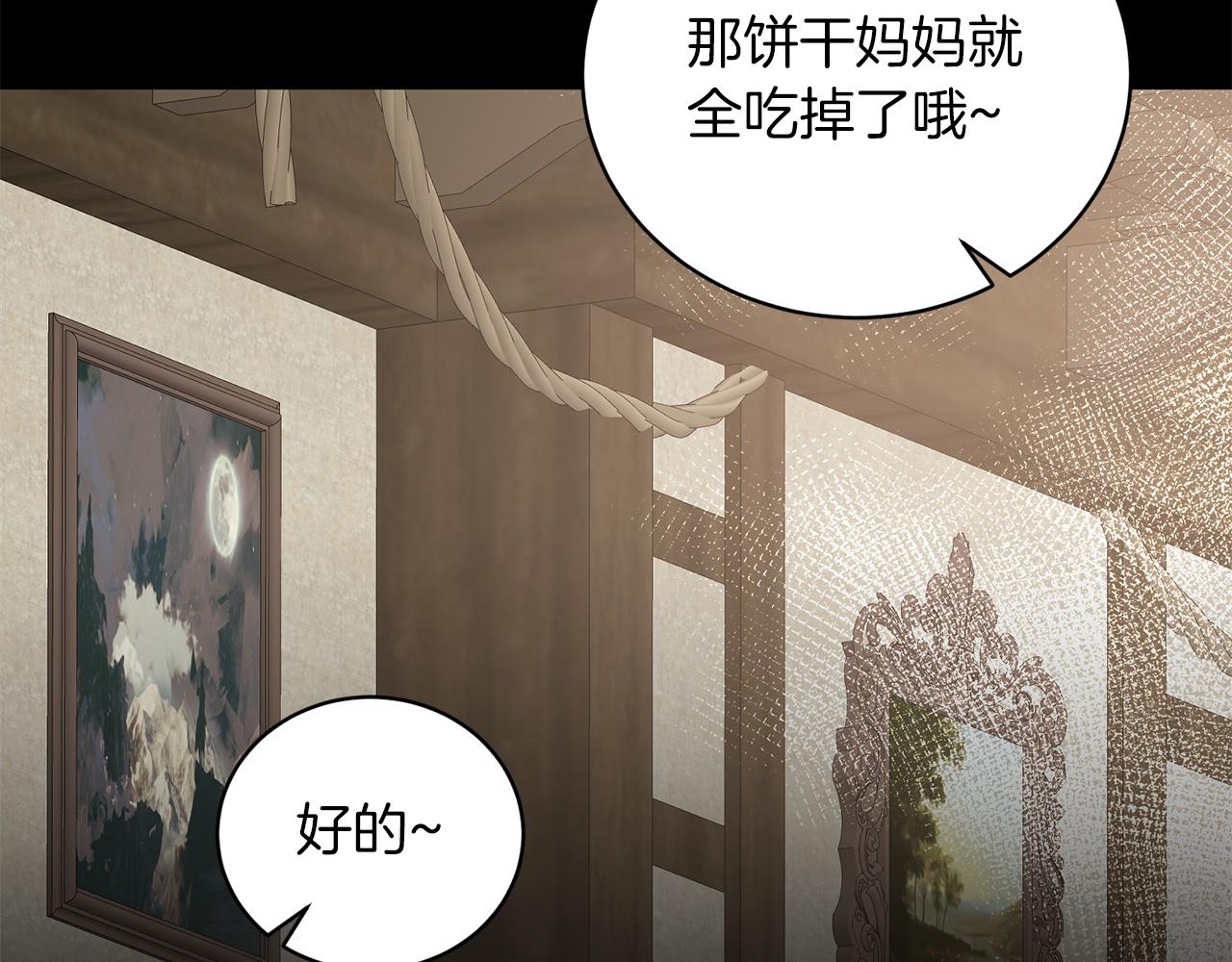 第93话 凶险旅途86