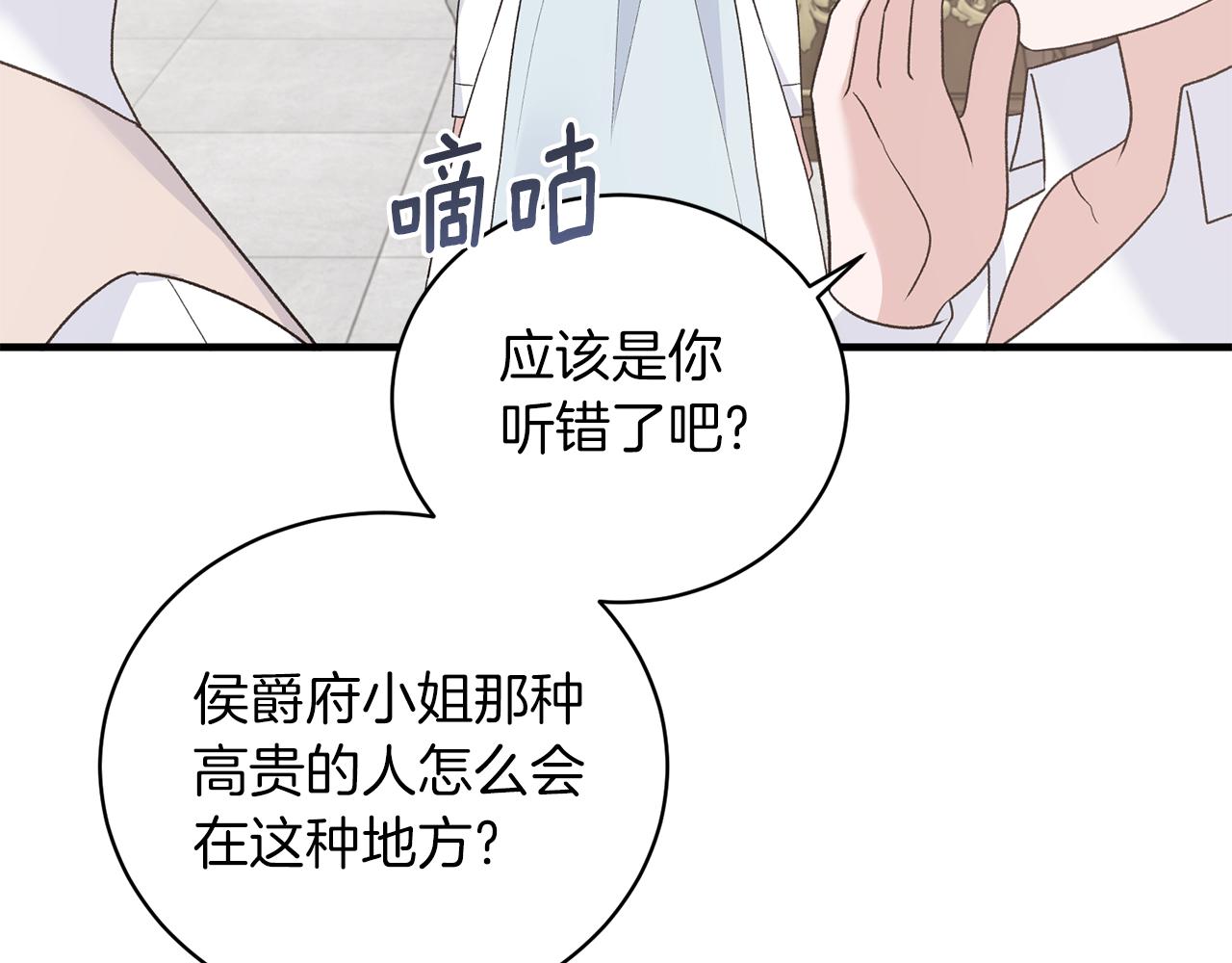 第81话 重要的价值54