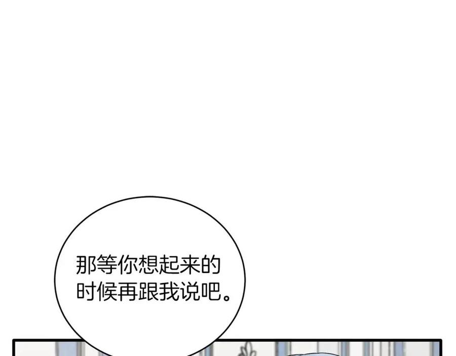 第62话 陌路78