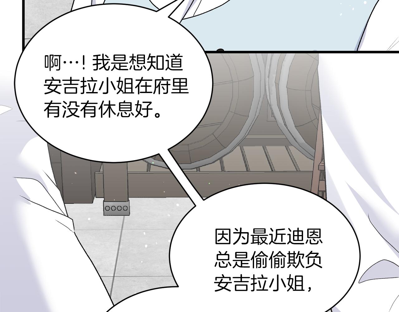 第83话 糊弄学98