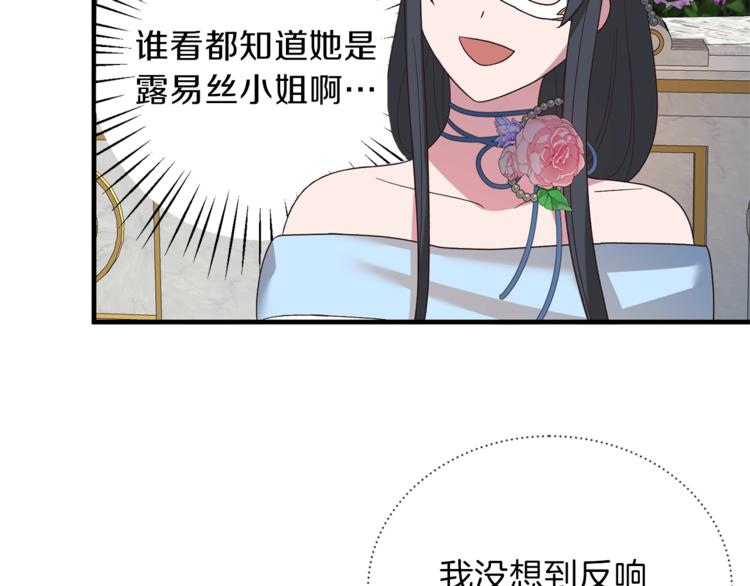 第14话 社交公主，卷土重来！20