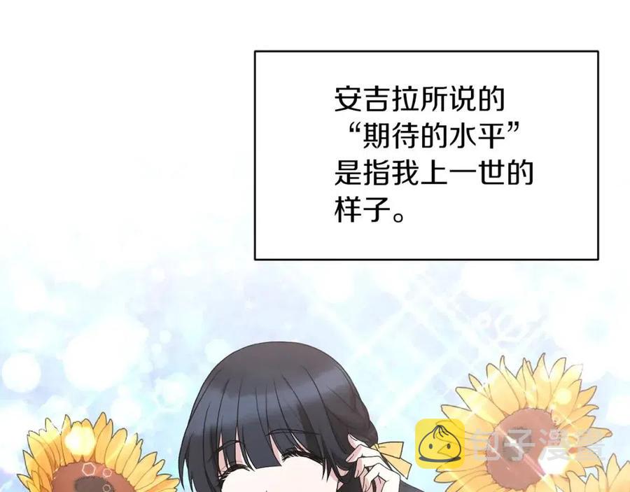 第48话 不能让奸计得逞73