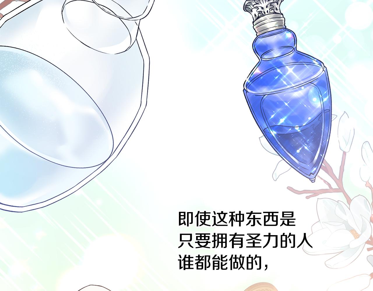 第84话 可疑的药草73