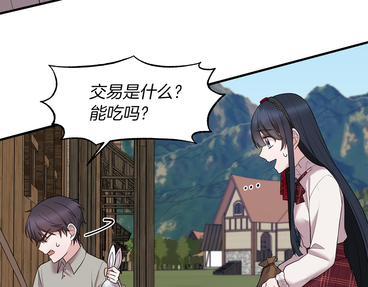 第41话 拯救兔老大99