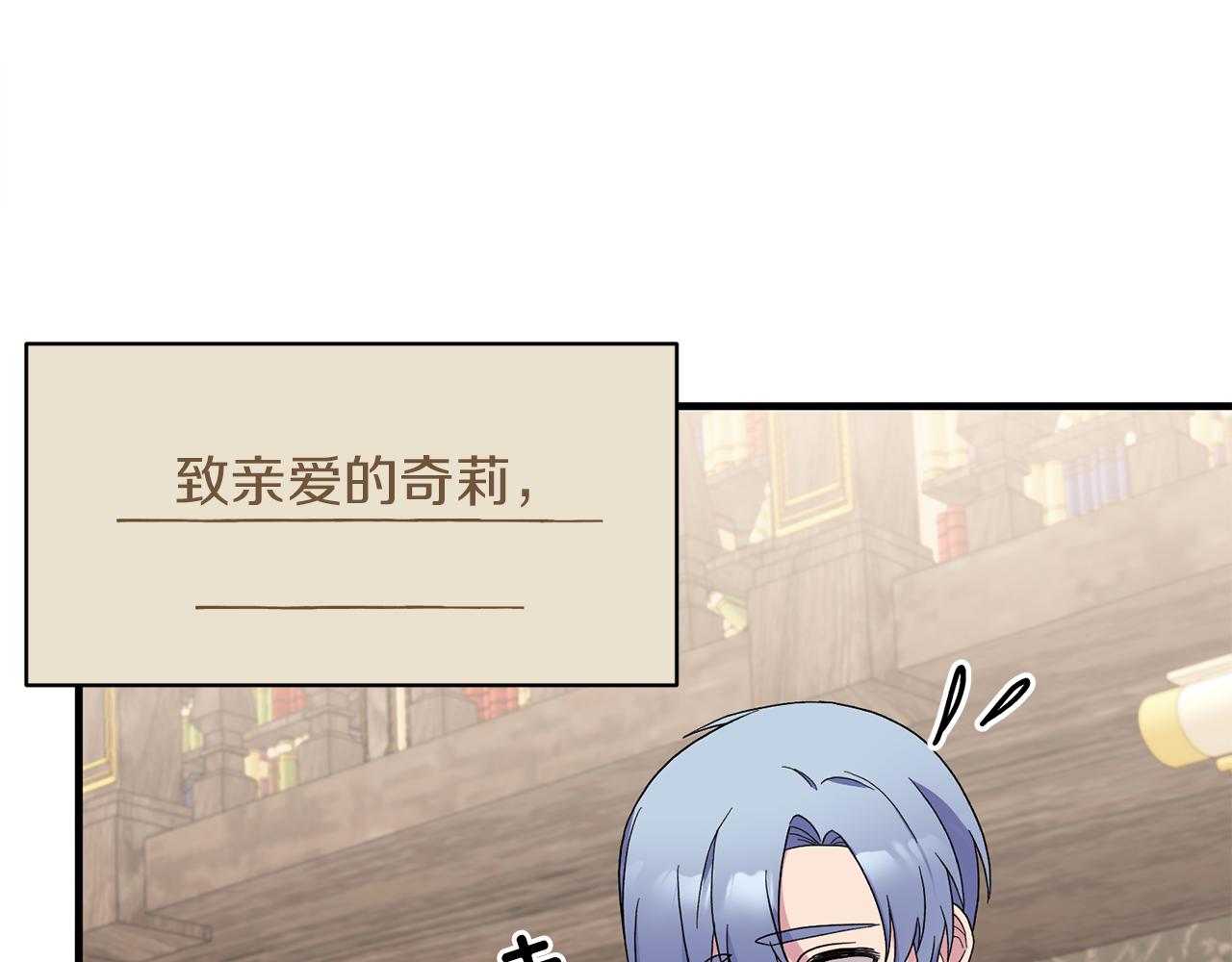 第29话 未婚夫的邀请119