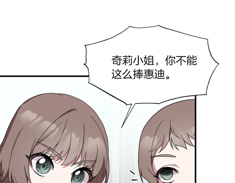 第27话 畸形的时尚108