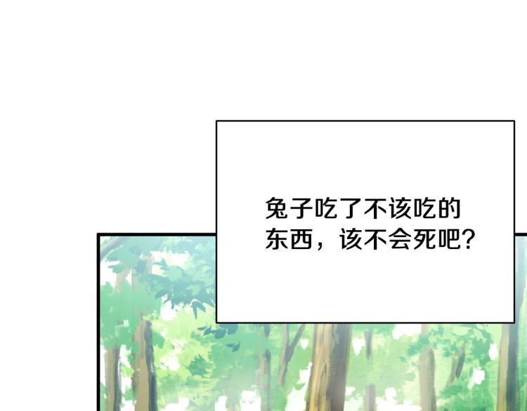 第26话 少年的邀请17