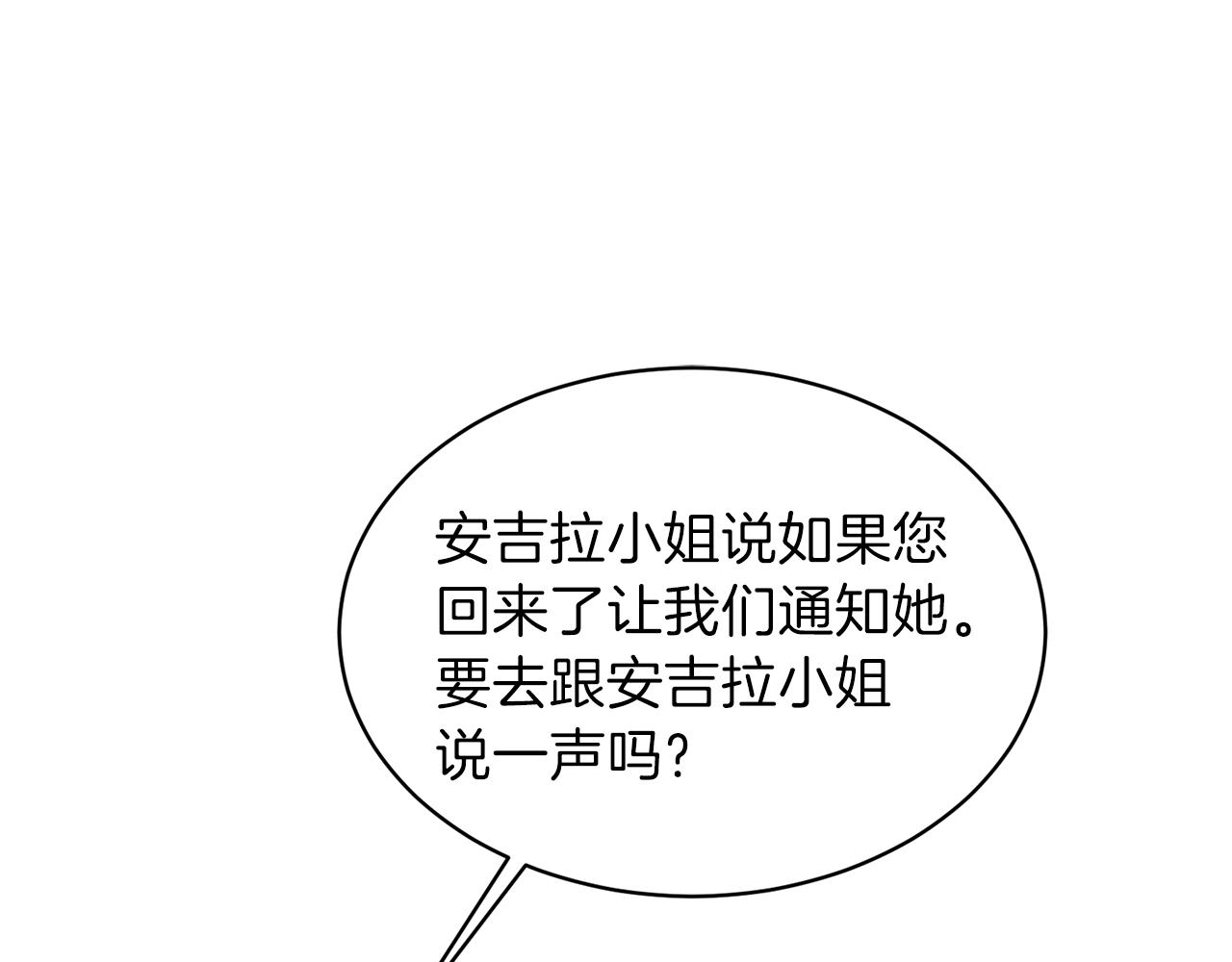 第19话 蓝玛丽石30