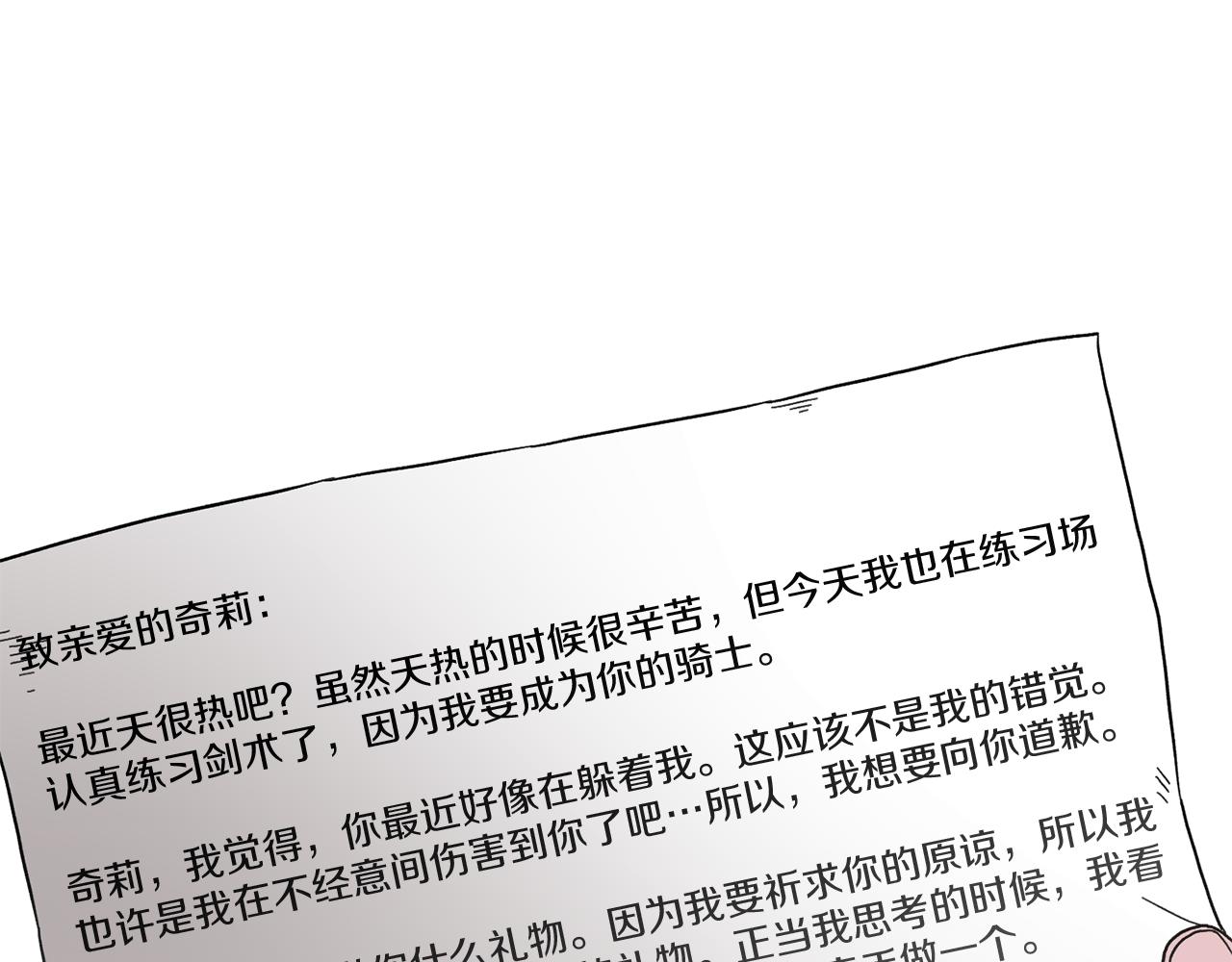 第29话 未婚夫的邀请117