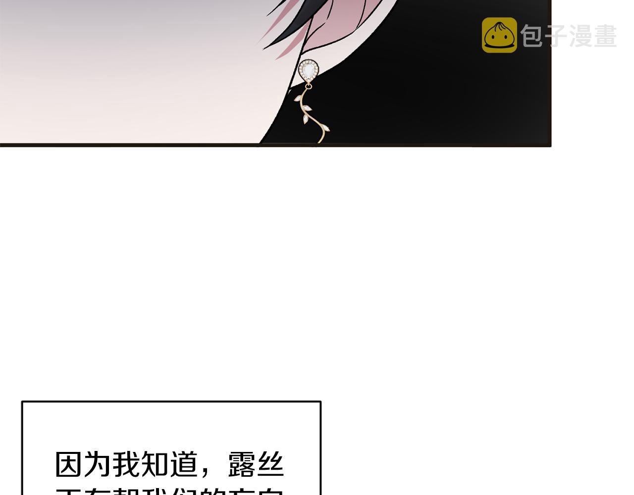 第34话 舞会斗智93