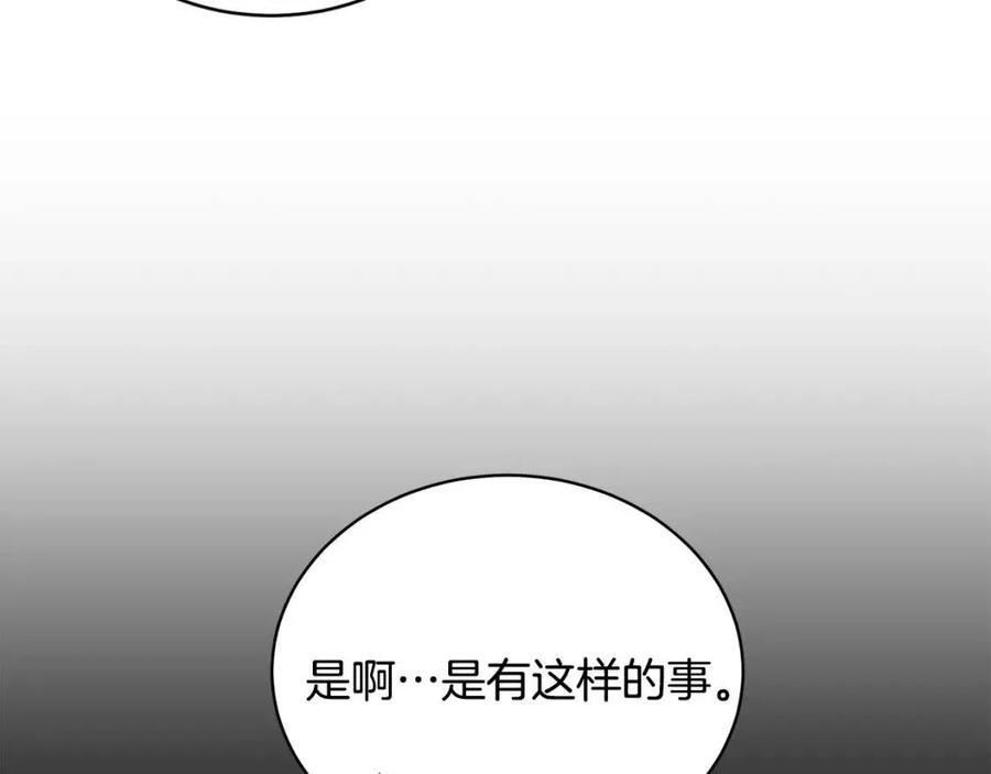 第46话 派人监听117