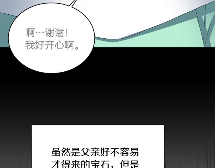第23话 五角恋6