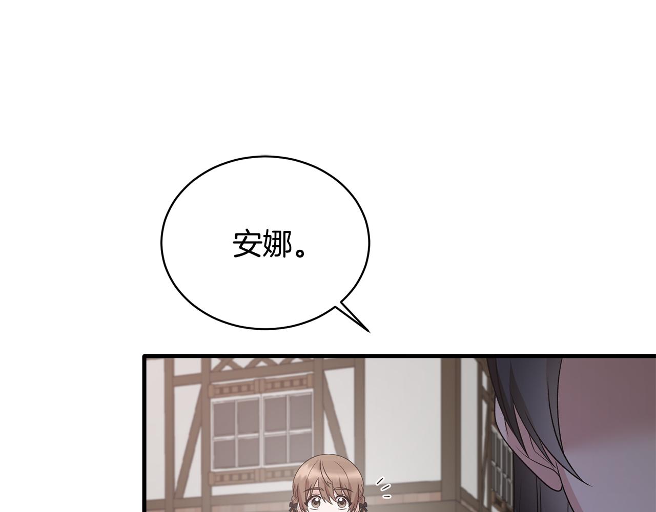 第84话 可疑的药草79