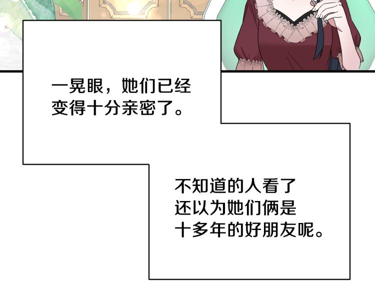 第28话 未婚夫的礼物20