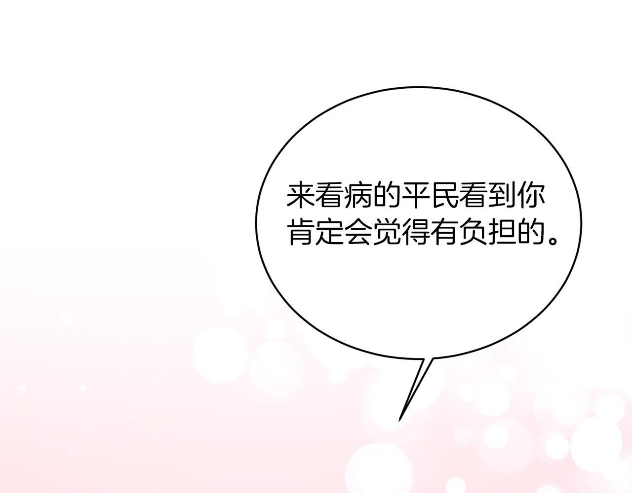 第77话 英雄救美18