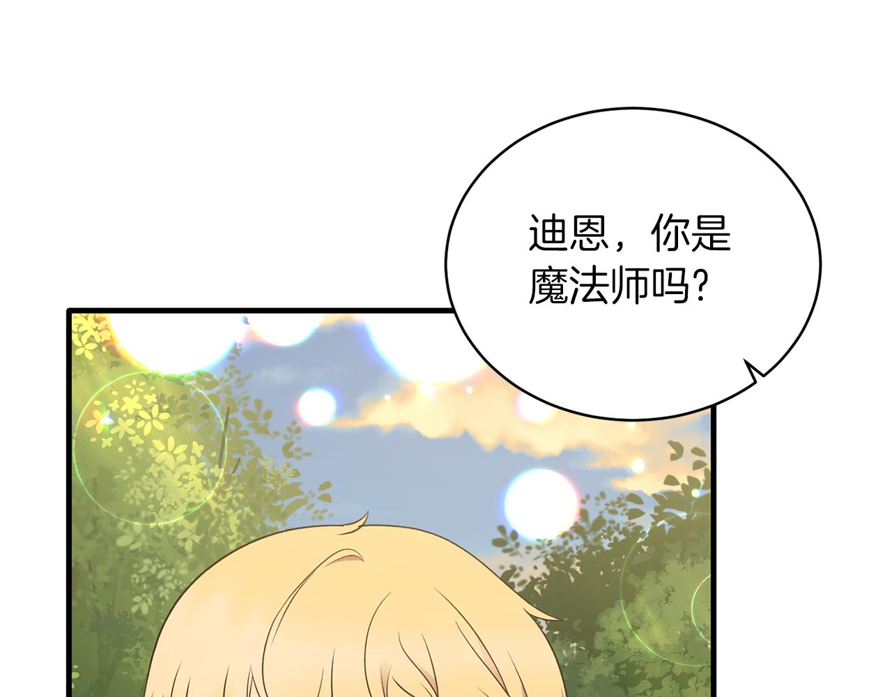 第86话 童心守护者13