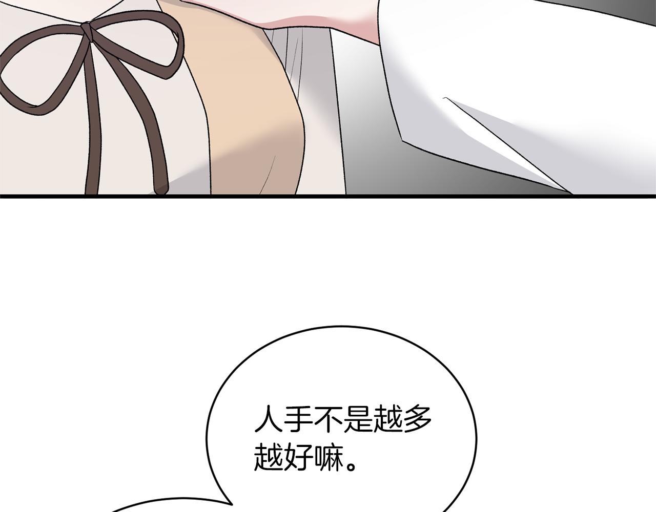 第77话 英雄救美41