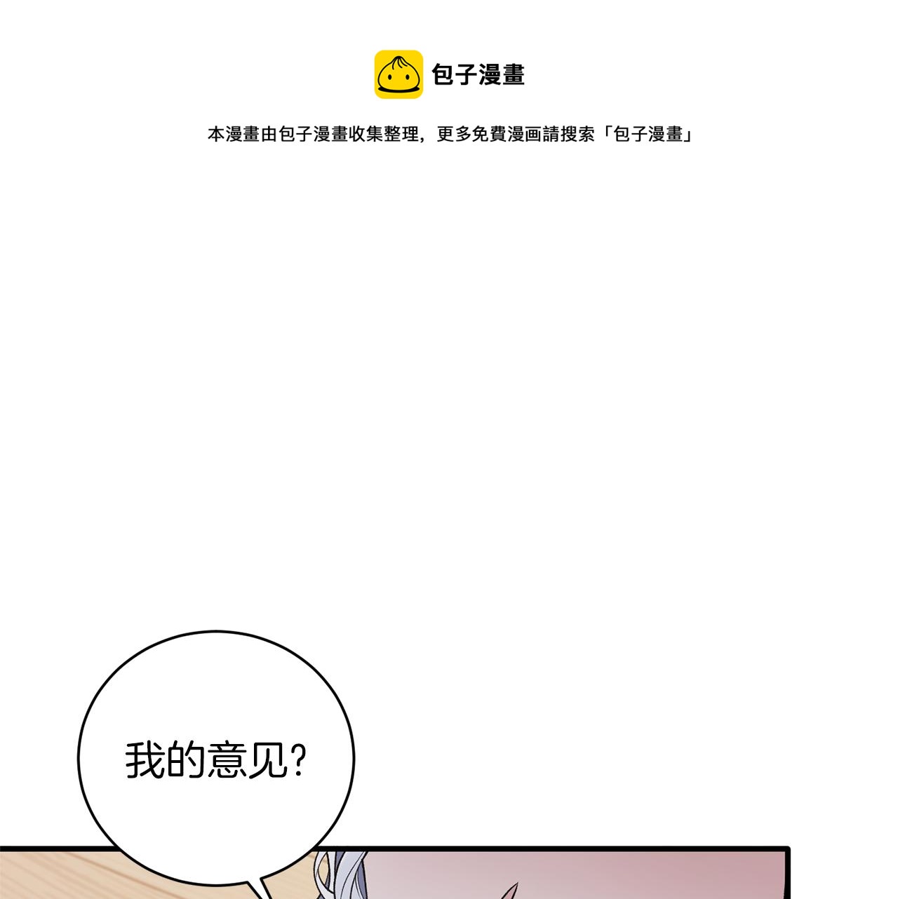 第71话 新款礼服4