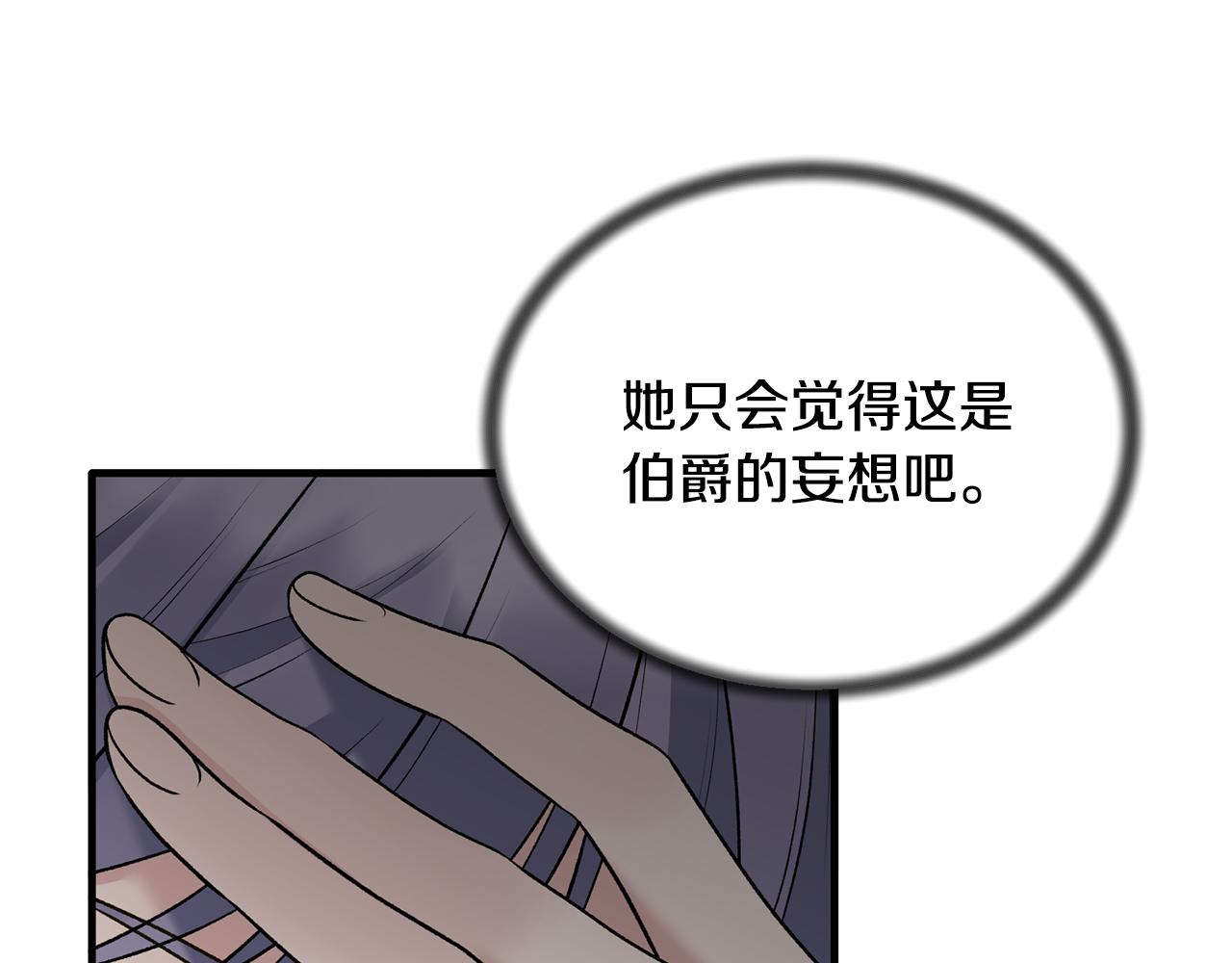 第73话 小插曲13