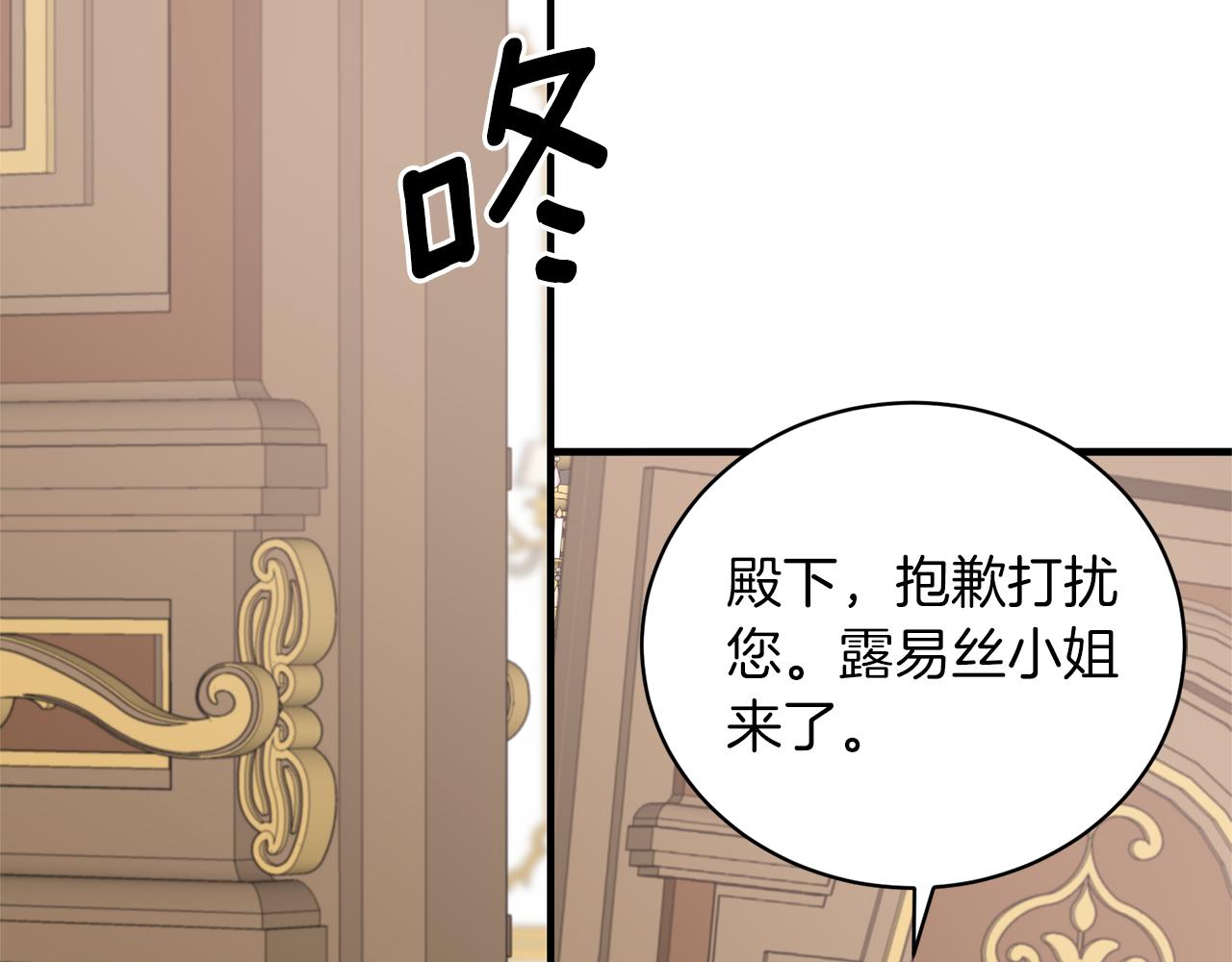 第97话 入宫赴约78