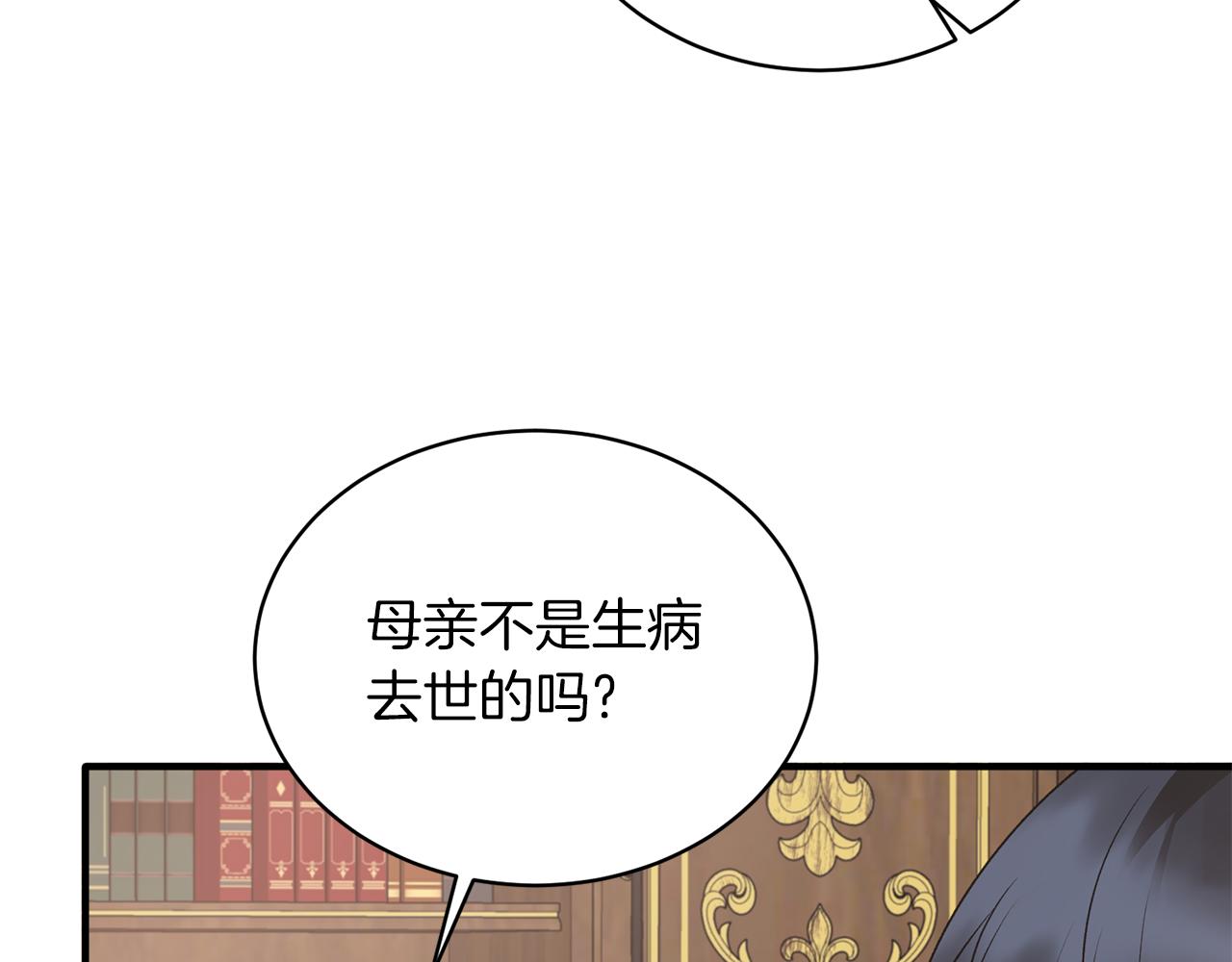 第92话 失去的记忆15