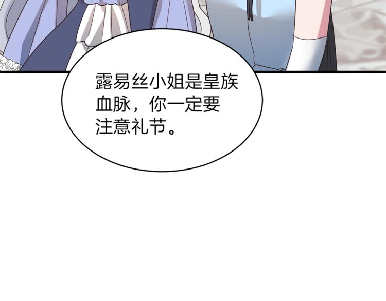 第15话 意外的谎言84