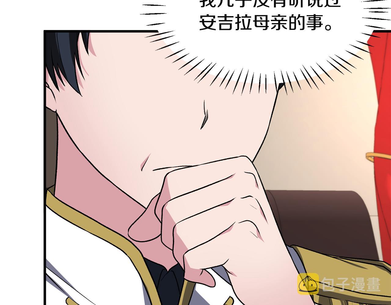 第32话 社交界之花173