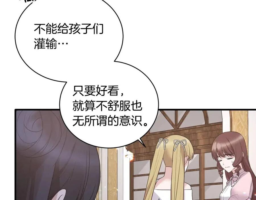 第65话 礼服59