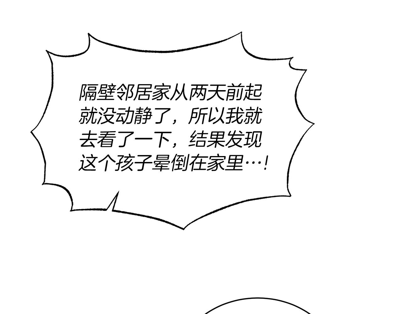 第86话 童心守护者82