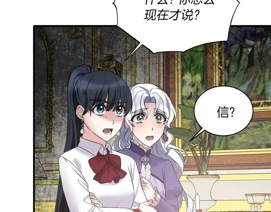 第53话 闺蜜又作妖107