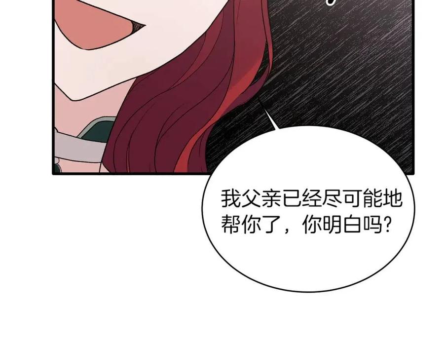 第51话 姐妹齐心69