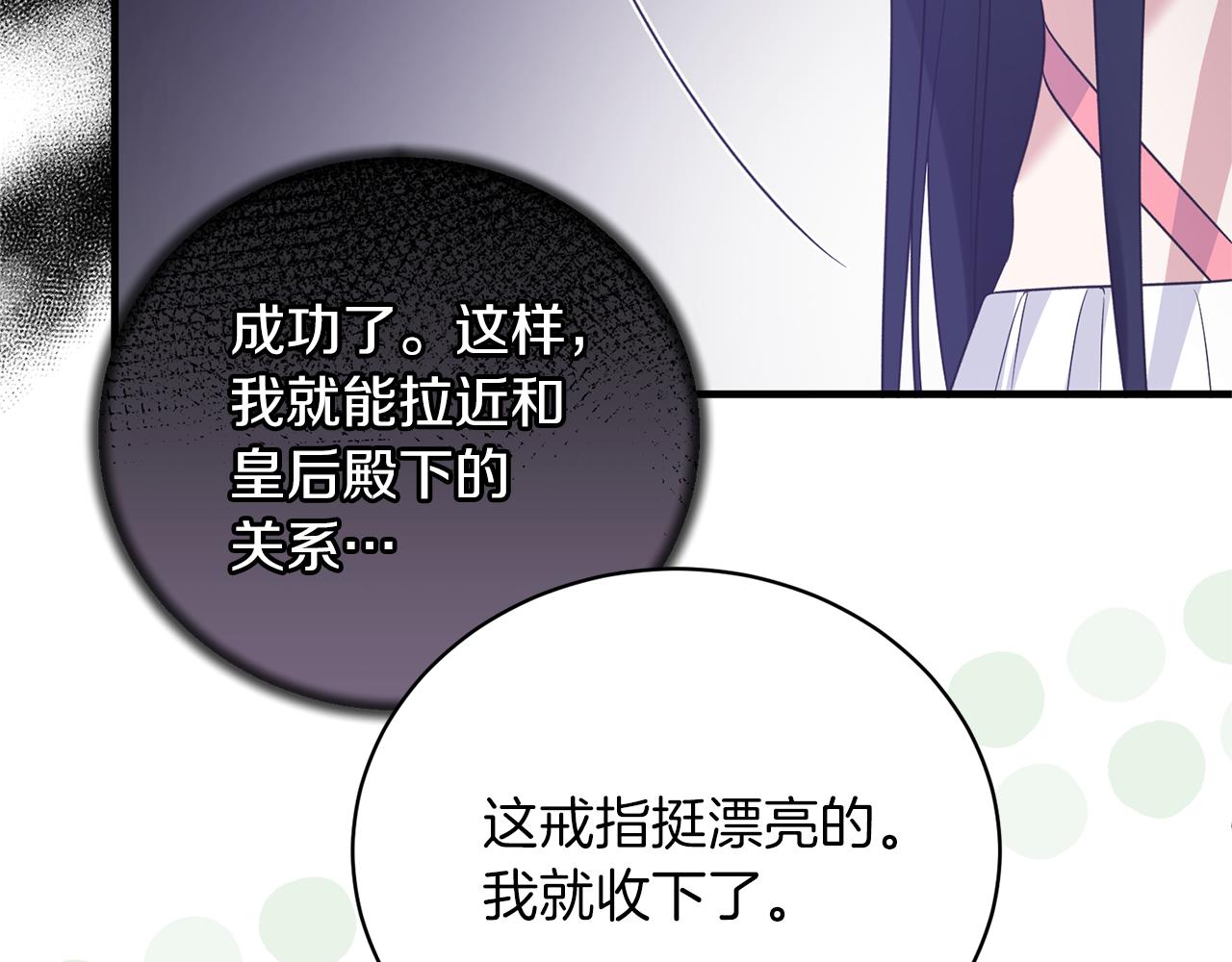 第101话 皇后诞辰20
