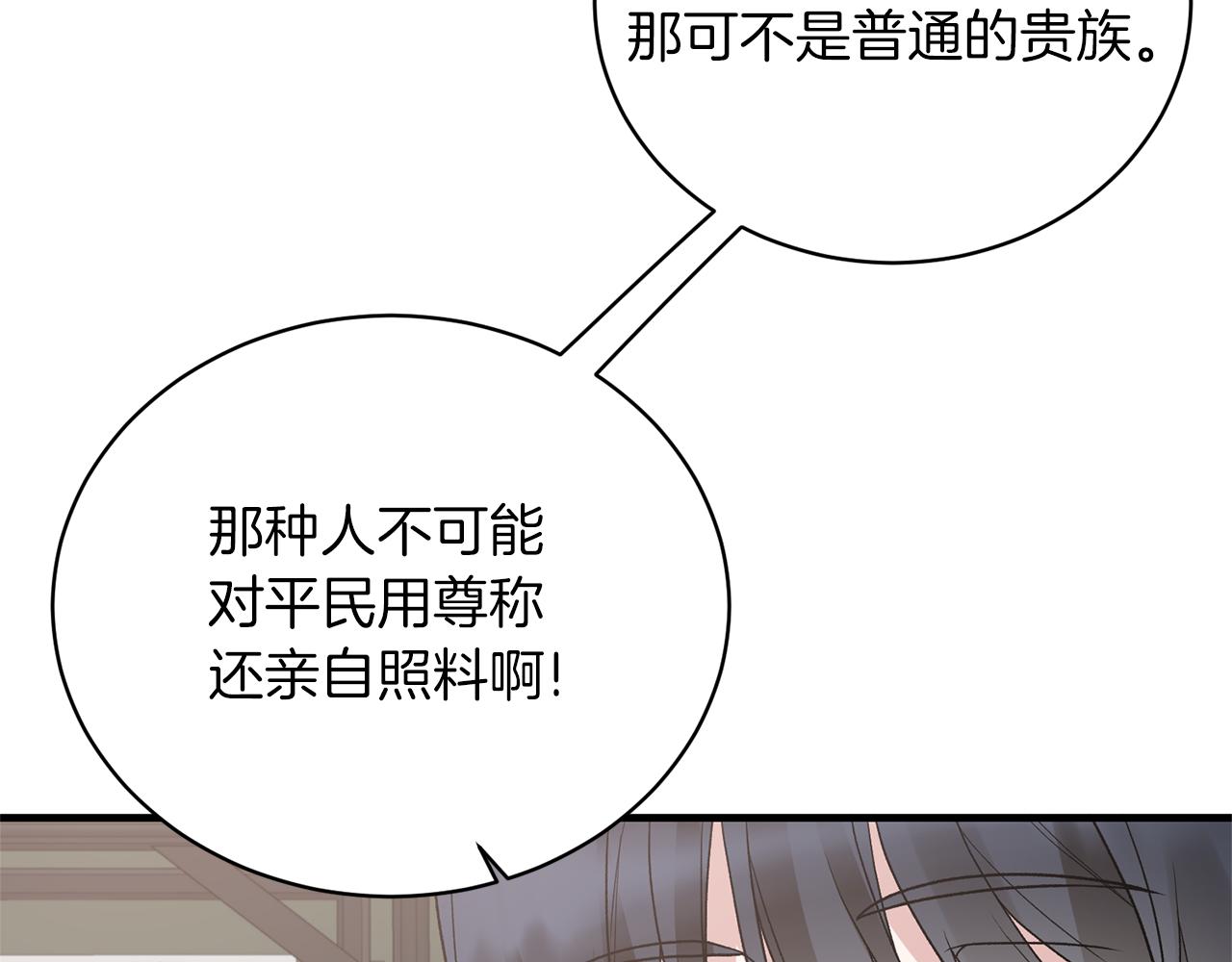 第81话 重要的价值58