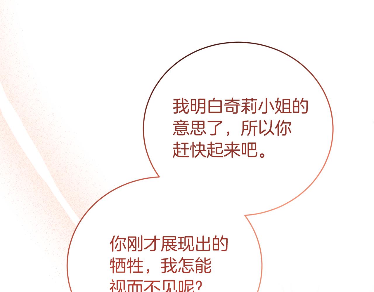 第96话 “闺蜜”被问责159