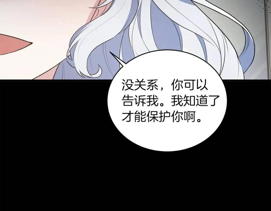 第57话 露出真面目73