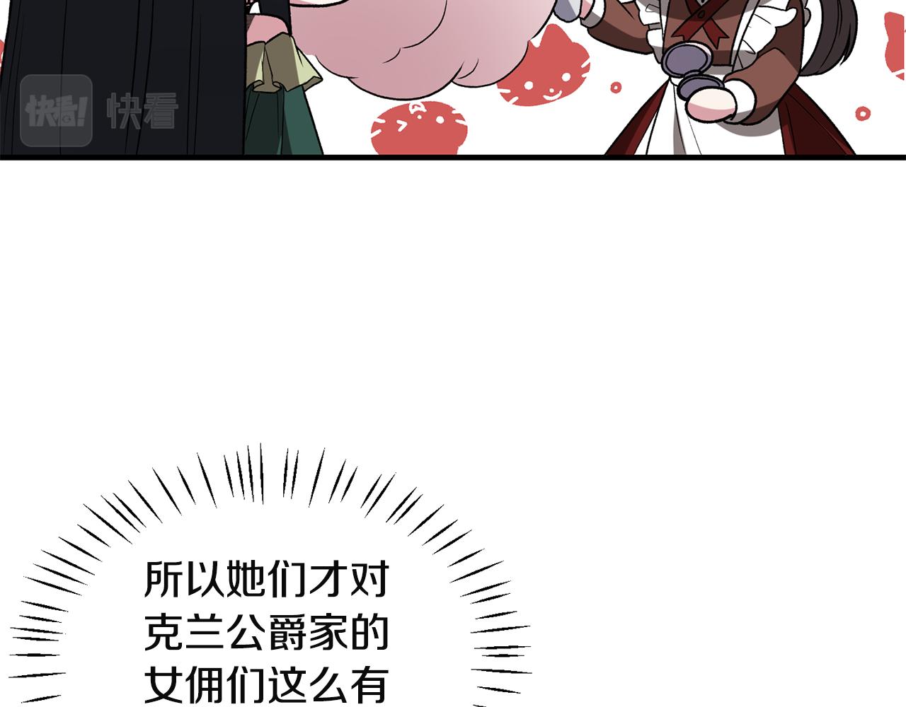 第32话 社交界之花72