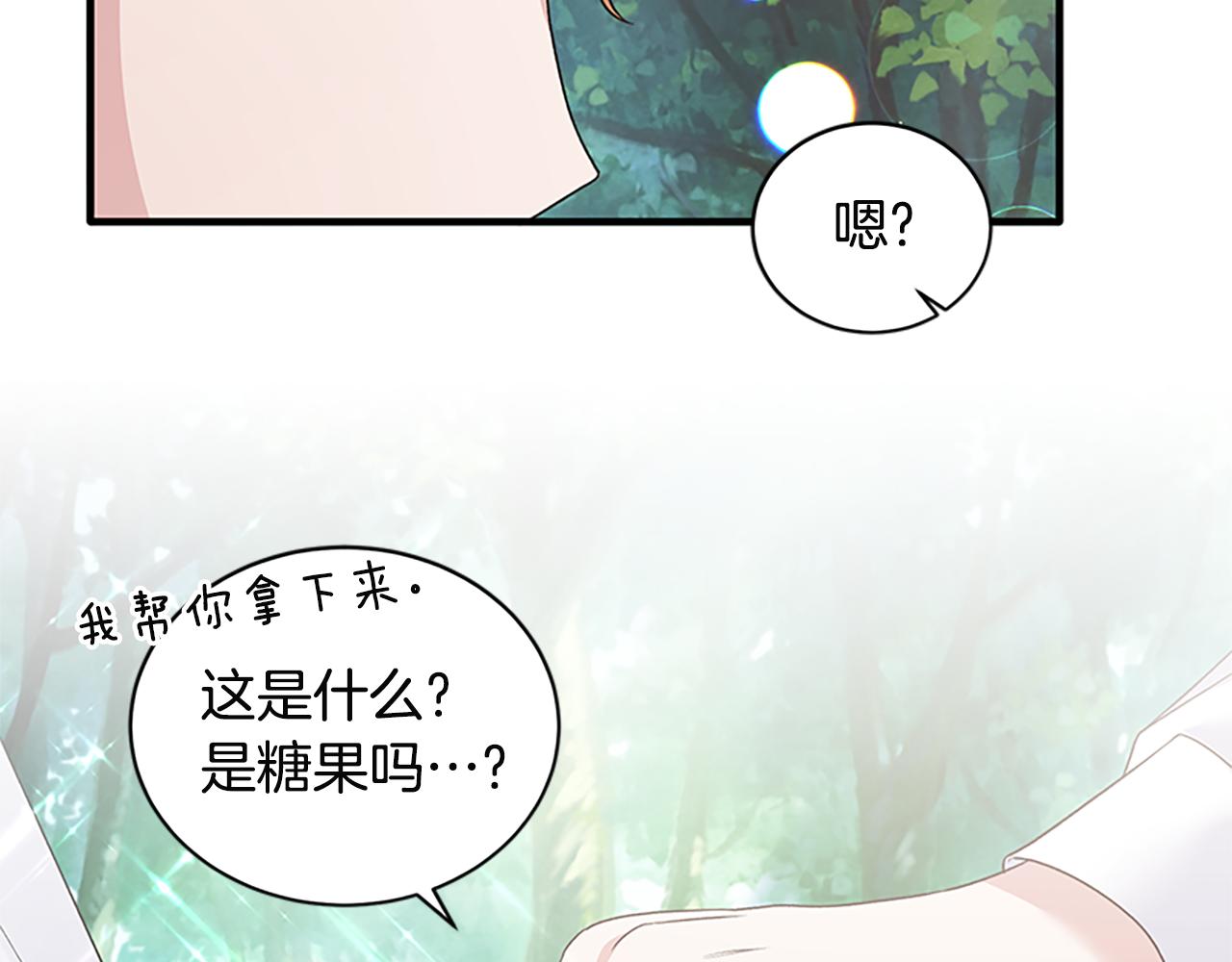 第88话 真情告白80